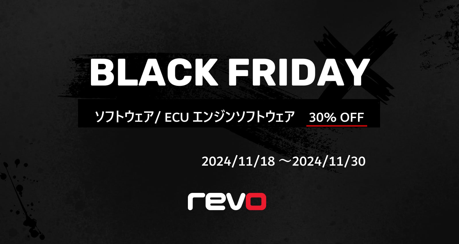 Revo Black Friday Sale! 2024